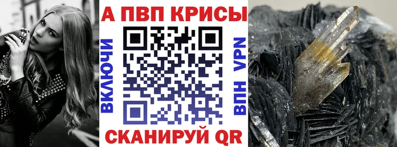 A-PVP VHQ  kraken рабочий сайт  Нелидово 