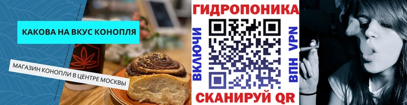 Еда ТГК марихуана Нелидово