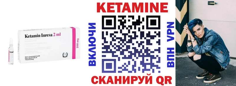 Кетамин VHQ  где найти   это какой сайт  Нелидово 
