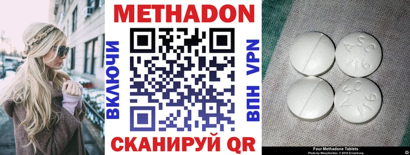 Метадон VHQ Нелидово